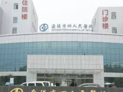 岳陽市四醫(yī)院采購創(chuàng)興HD19H-X研磨儀及膠體金試劑開展毛發(fā)檢測(cè)服務(wù)