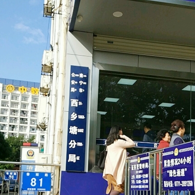 南寧市公安局西鄉(xiāng)塘分局采購(gòu)創(chuàng)興RD19H手持式毛發(fā)毒品檢測(cè)儀