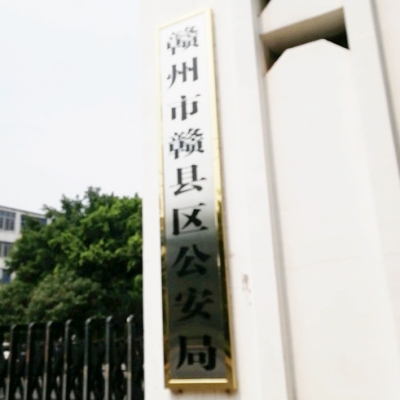 贛縣公安局采購(gòu)創(chuàng)興HD19H毛發(fā)毒品檢測(cè)儀及試劑