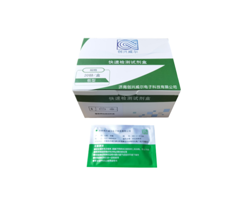 瘦肉精三聯(lián)快速檢測(cè)試劑卡