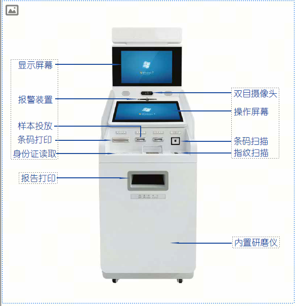 毒品檢測一體化智能終端